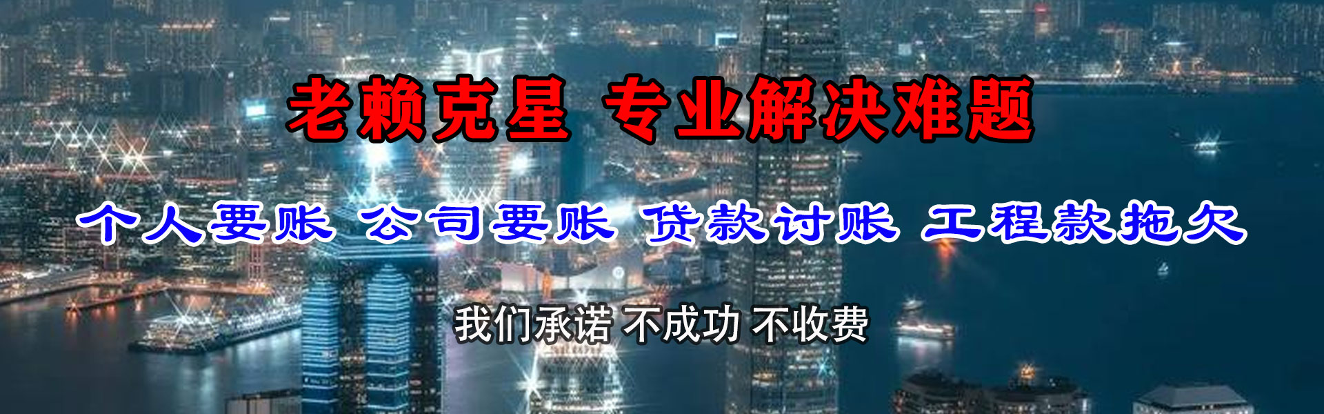 揭西追债公司